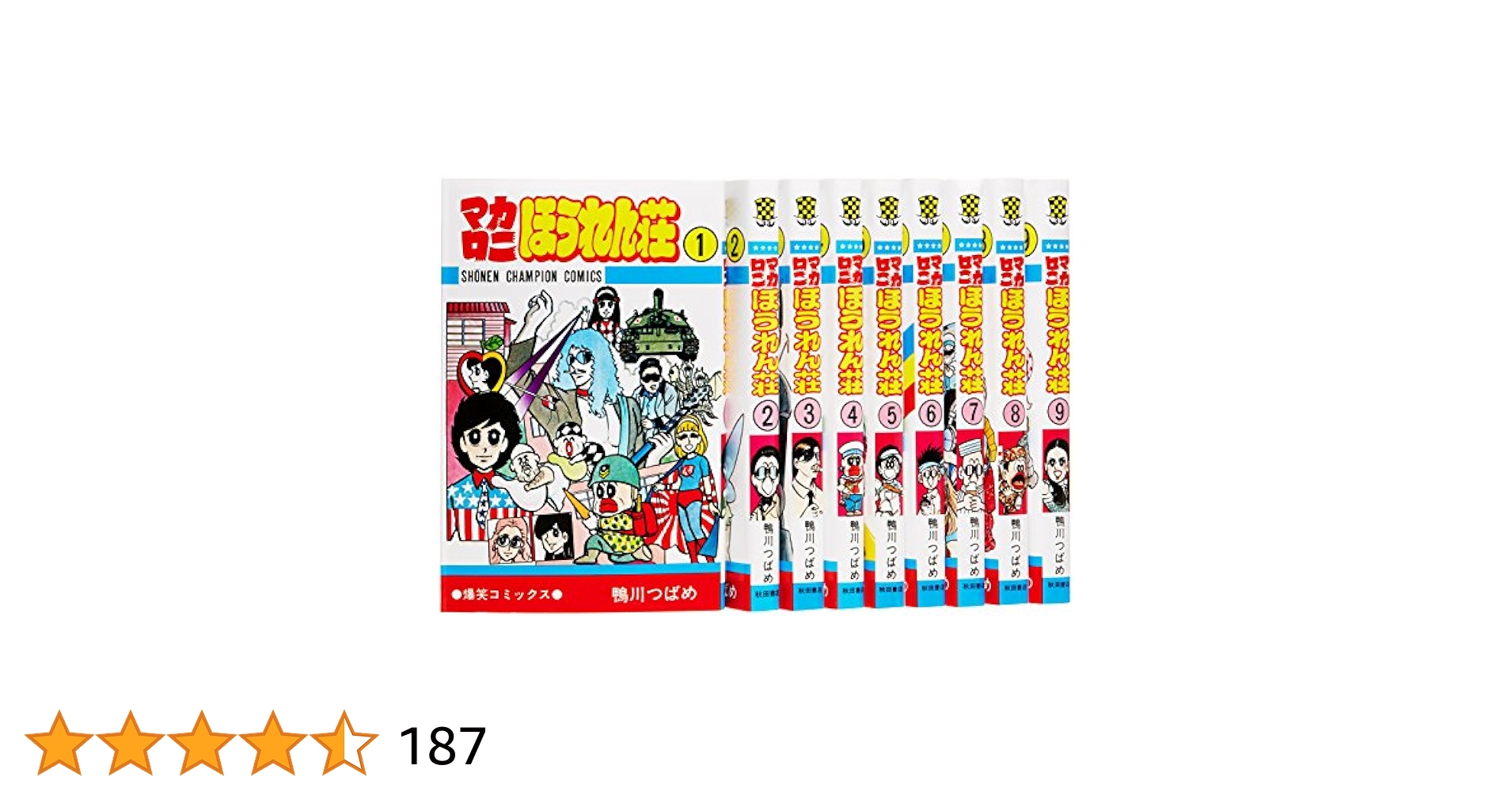 マカロニほうれん荘 全巻セット 1巻〜9巻 新品 / マカロニほうれん荘 (1-9巻 全巻) 全巻セット : 漫画全巻
