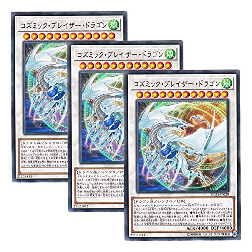 �y 3���Z�b�g �z�V�Y�� ���{��� DP23-JP029 Cosmic Blazar Dragon �R�Y�~�b�N�E�u���C�U�[�E�h���S�� (�m�[�}��)