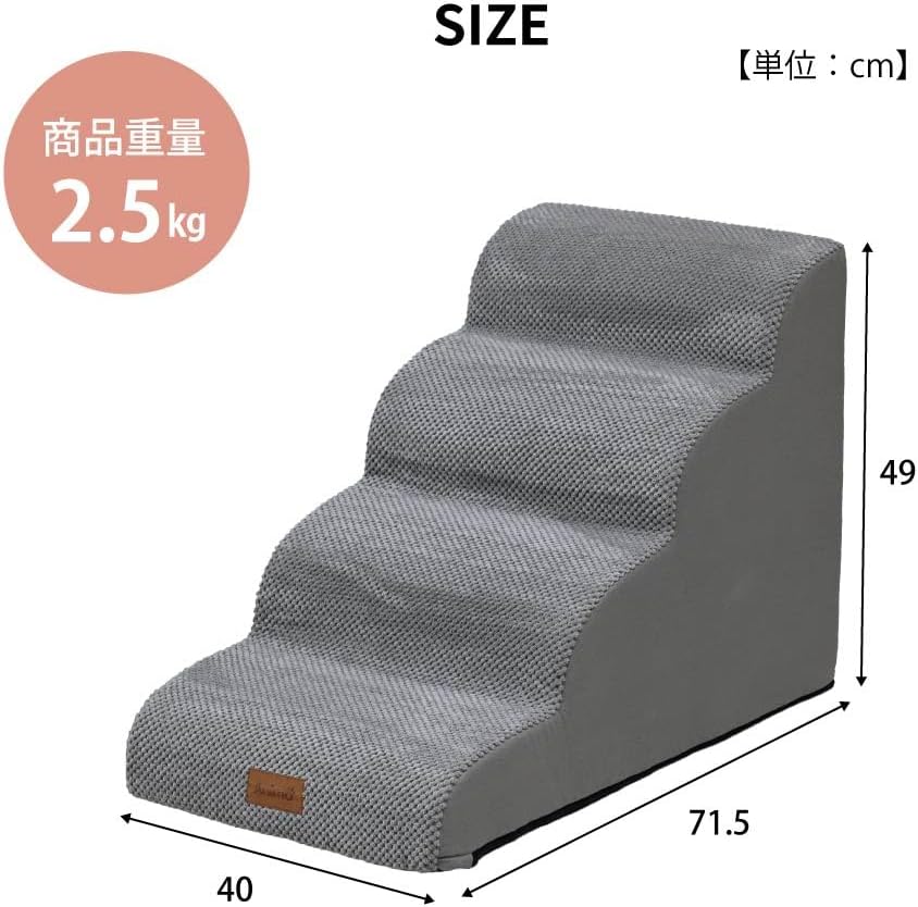 moca company Animo ペットステップ 4段 ドッグステップ 洗える 高さ49cm 小型犬 ファブリック 犬用階段 犬