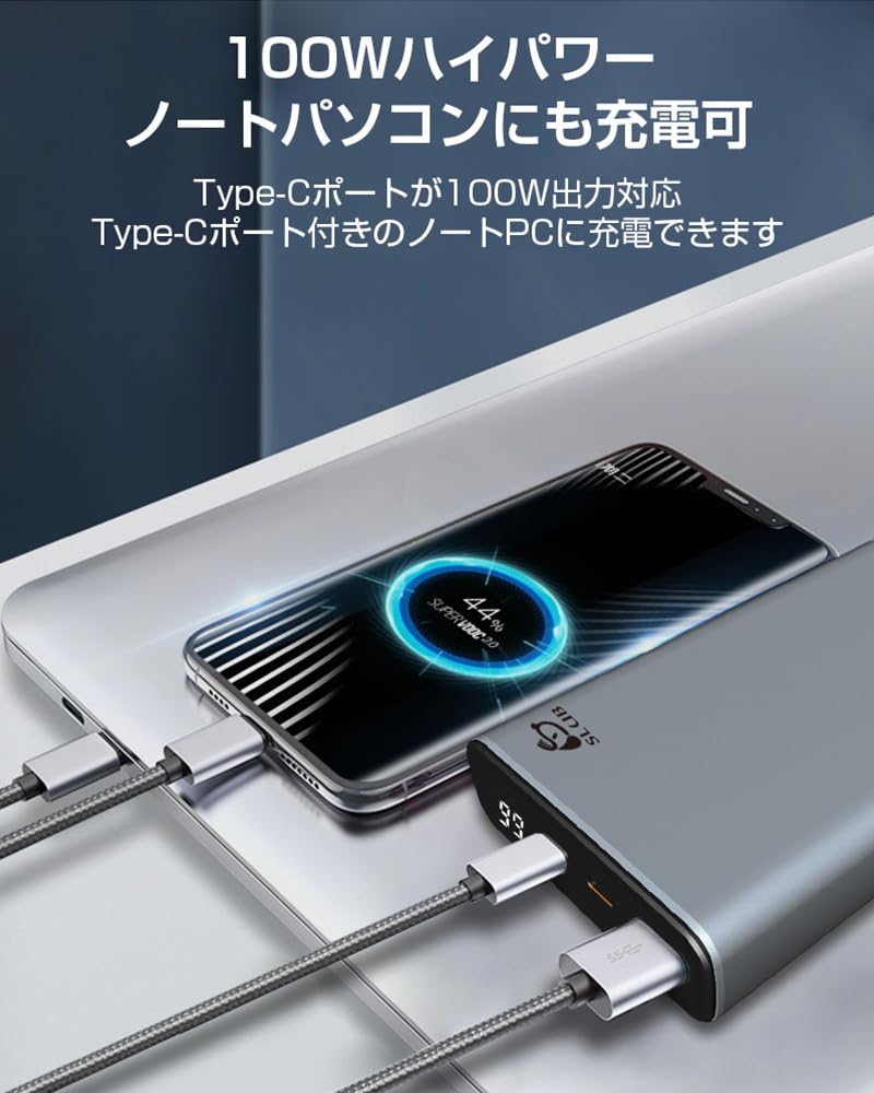 Amazon | モバイルバッテリー 30000mAh 大容量 PD100W超急速充電 PD65W
