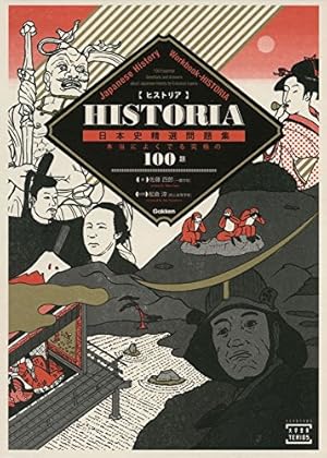 Amazon.co.jp: 世界史 近現代 新版: (歴史総合・世界史探究対応