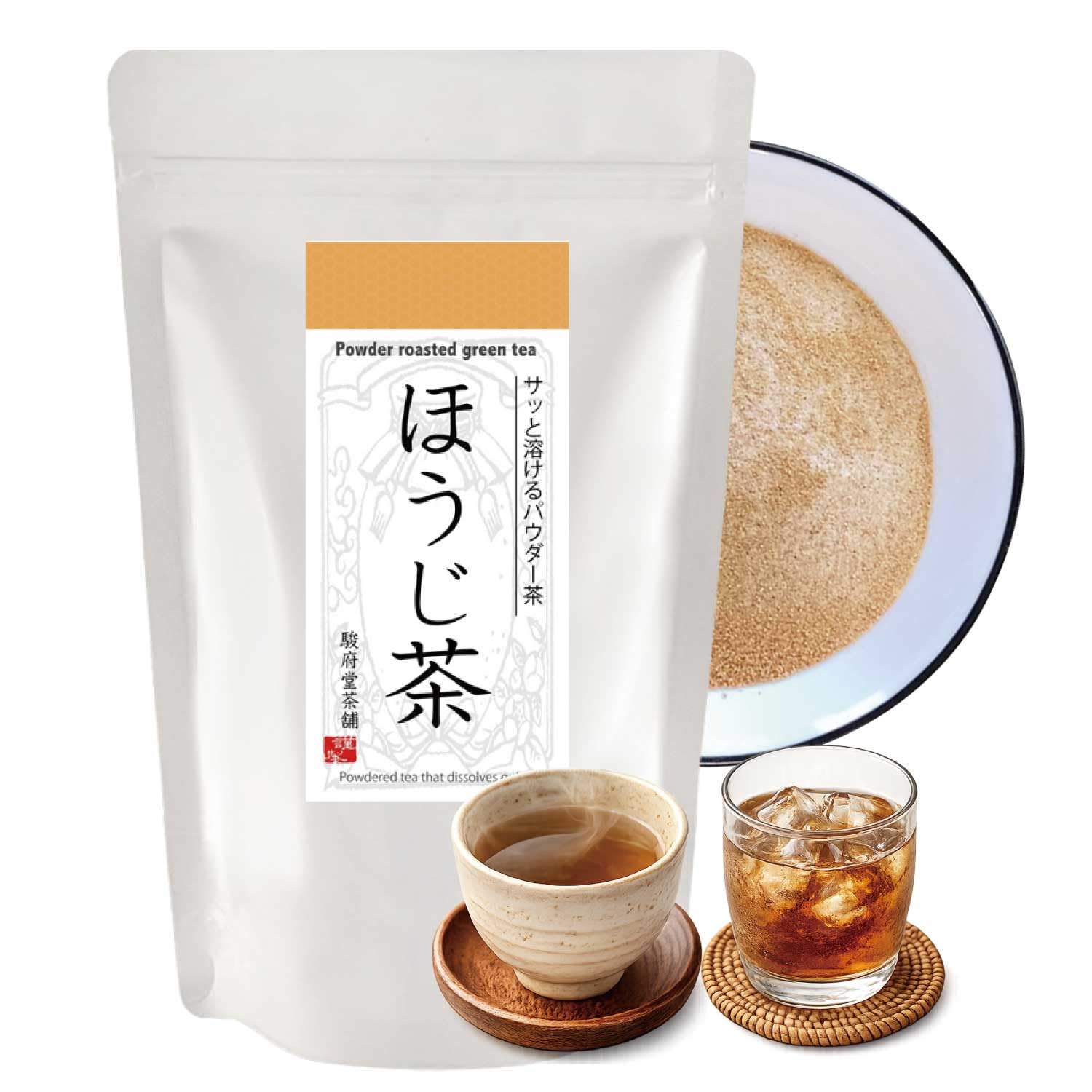 Amazon.co.jp: 【駿府堂茶舗】 ほうじ茶パウダー | さっと溶ける粉末茶