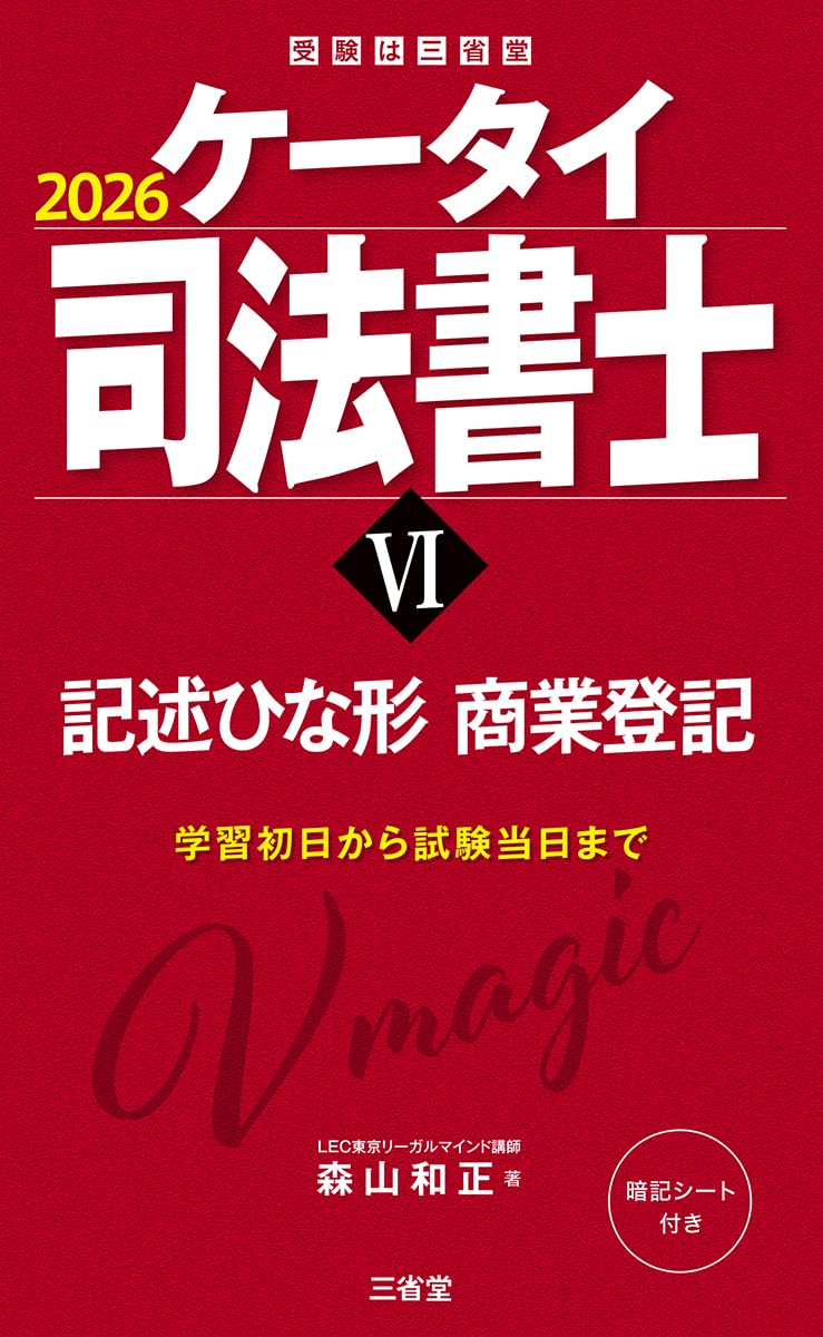 司法書士関係 本 まとめ売り 根本正次のリアル実況中継 司法書士 合格ゾーンテキスト 7 商業