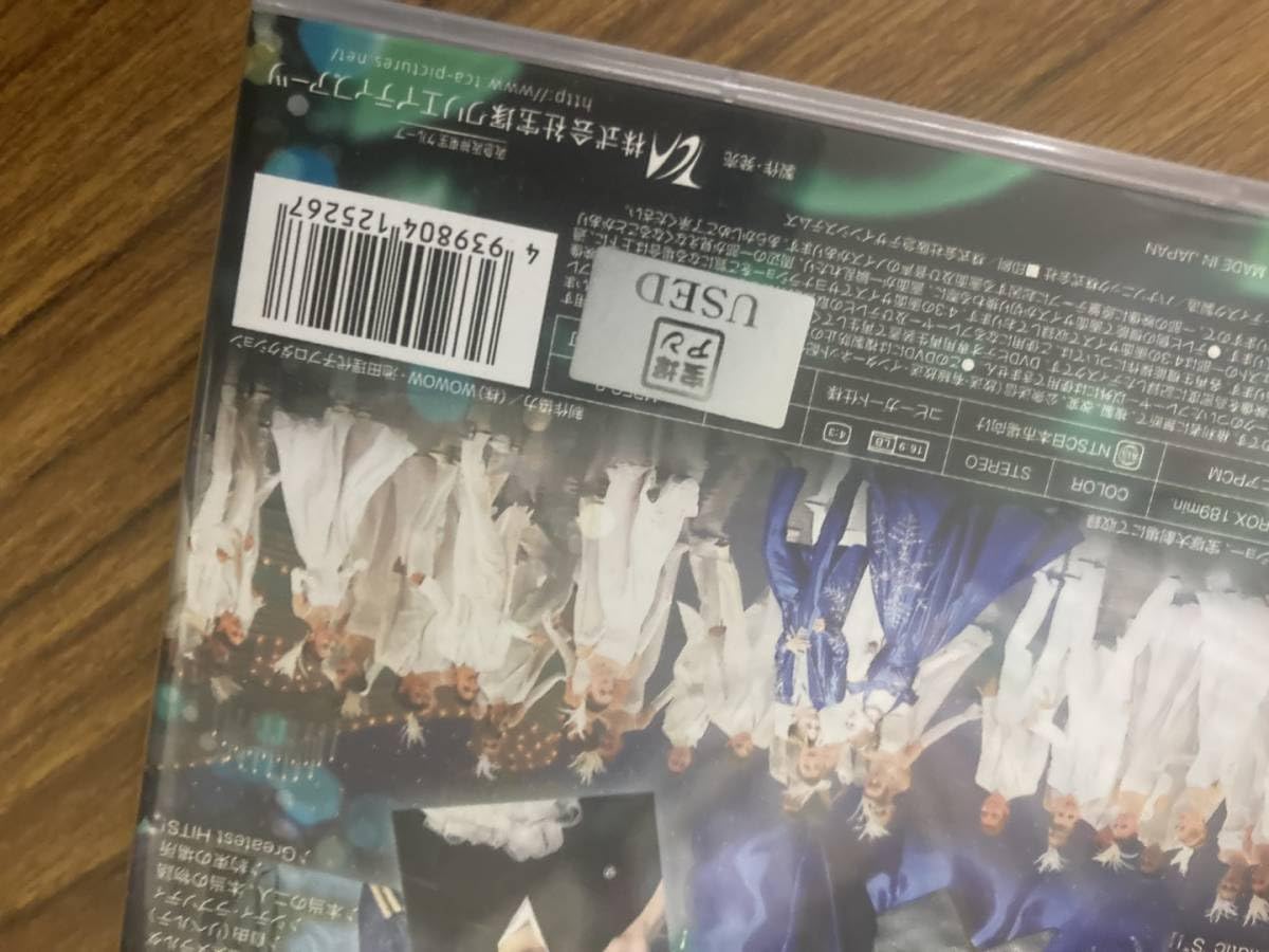 Amazon.co.jp: 宝塚歌劇 早霧せいな 絆 ～思い出の舞台集