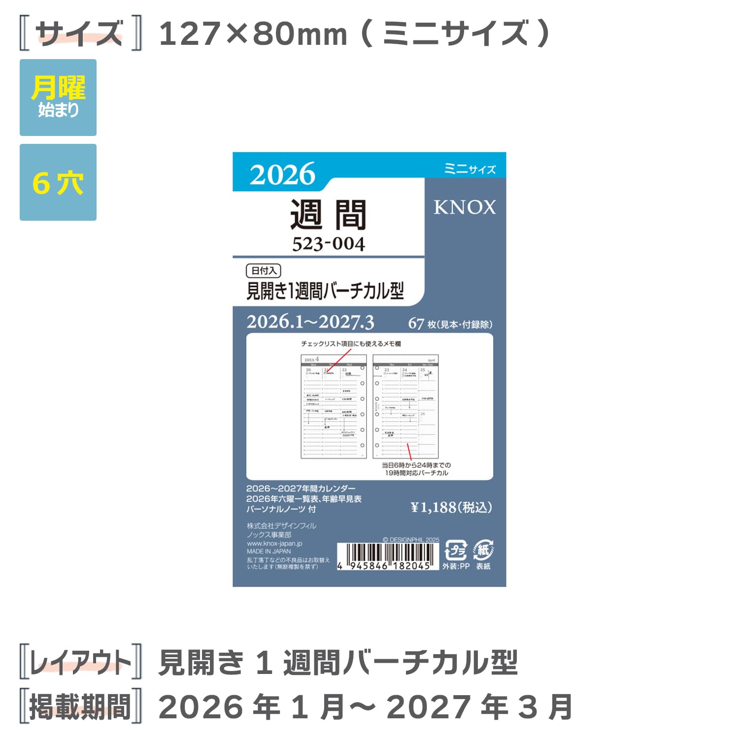 Amazon.co.jp: ノックス システム手帳 リフィル 2026年 ミニ