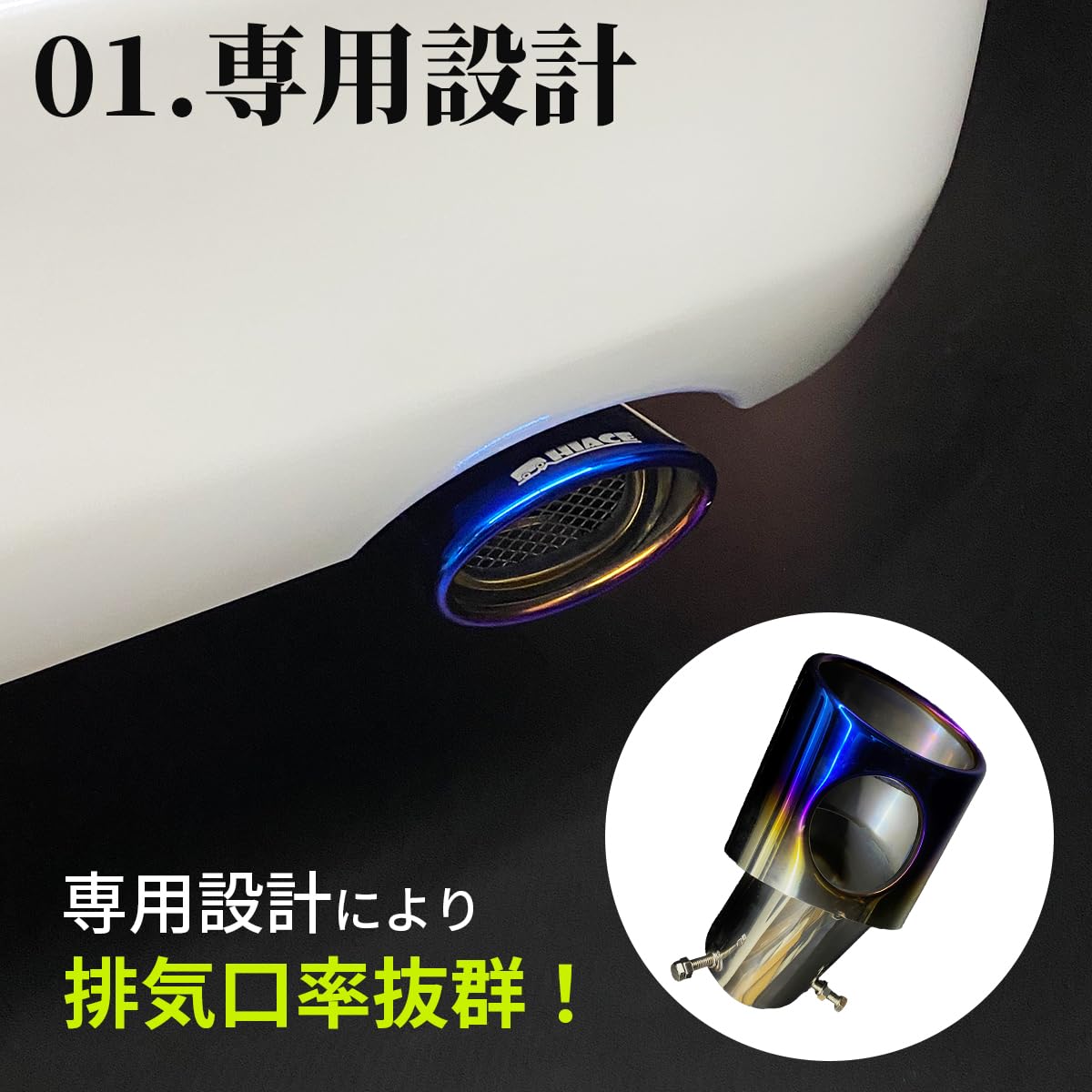 Amazon | ハイエース用 マフラーカッター 200系 レジアスエース 1 2 3
