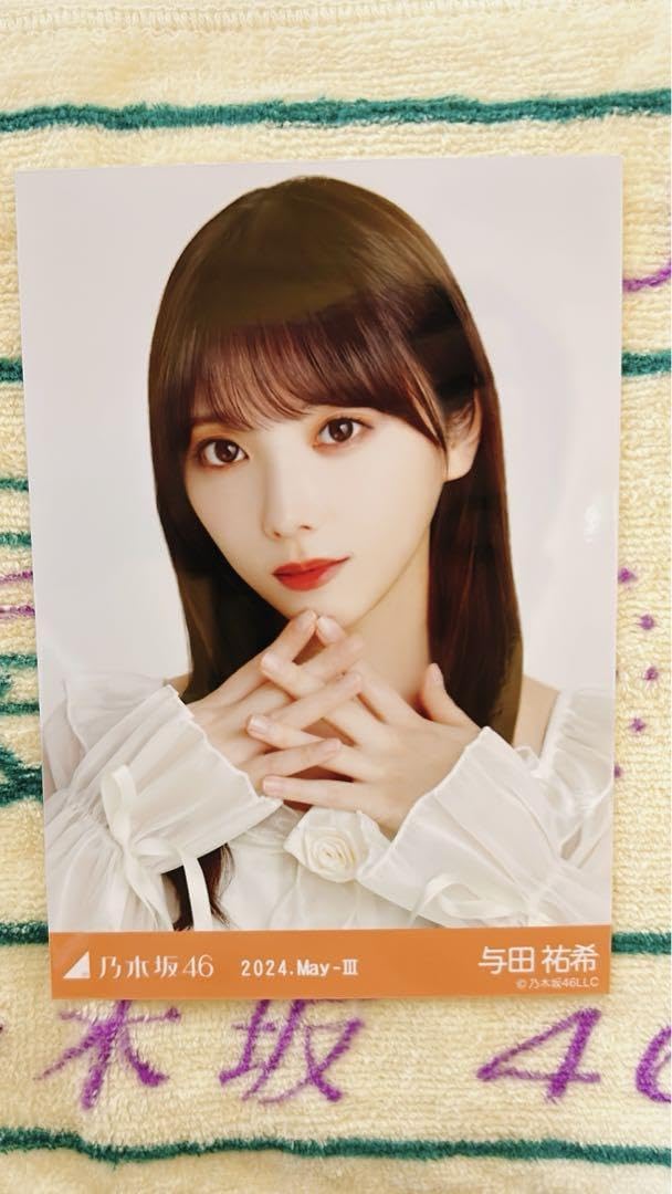 005】与田祐希 乃木坂46 写真
