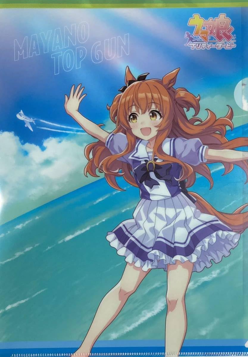 Amazon.co.jp: ウマ娘A4クリアファイル マヤノトップガン集合