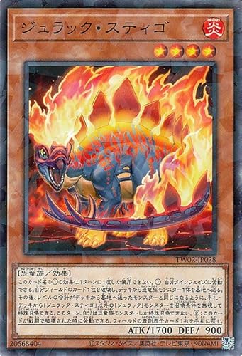 遊戯王カード ジュラック・スティゴ(ノーマルパラレル) TERMINAL WORLD 2(TW02) | ターミナルワールド 効果モンスター 炎属性 恐竜族 遊戯王カード ジュラック・スティゴ(ノーマルパラレル) TERMINAL WORLD 2(TW02) | ターミナルワールド 効果モンスター 炎属性 恐竜族
