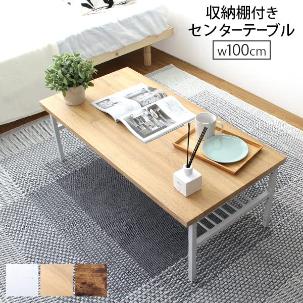 Amazon.co.jp: グランテイスト テーブル ローテーブル 3色展開 棚付き