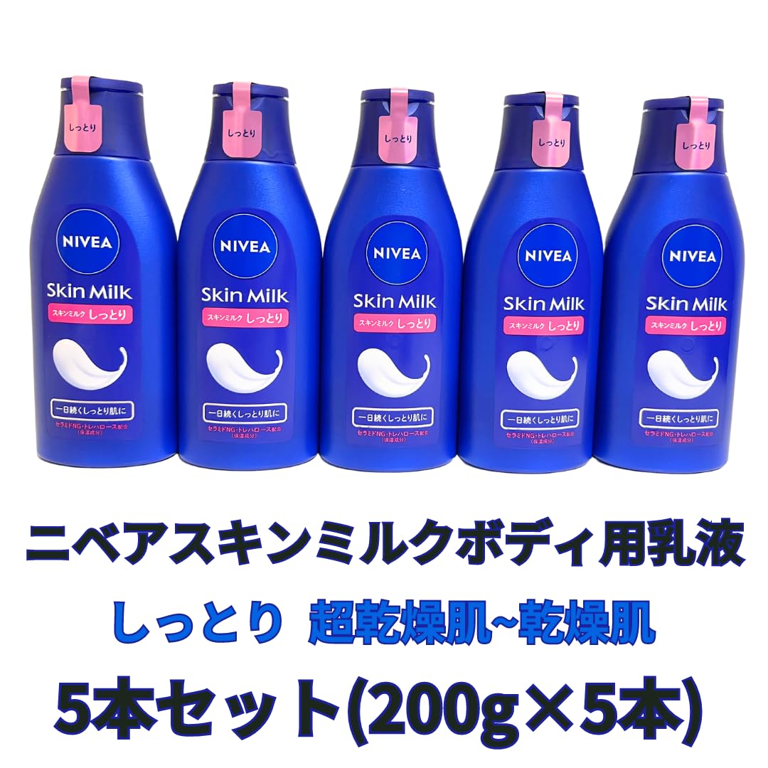 Amazon | ニベア ニベアスキンミルク しっとり 5本セット(200g×5本
