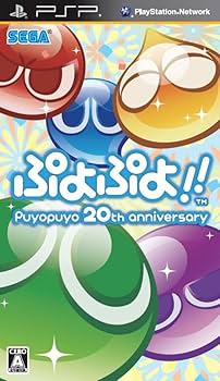 Amazon | ぷよぷよ!! - PSP | ゲームソフト