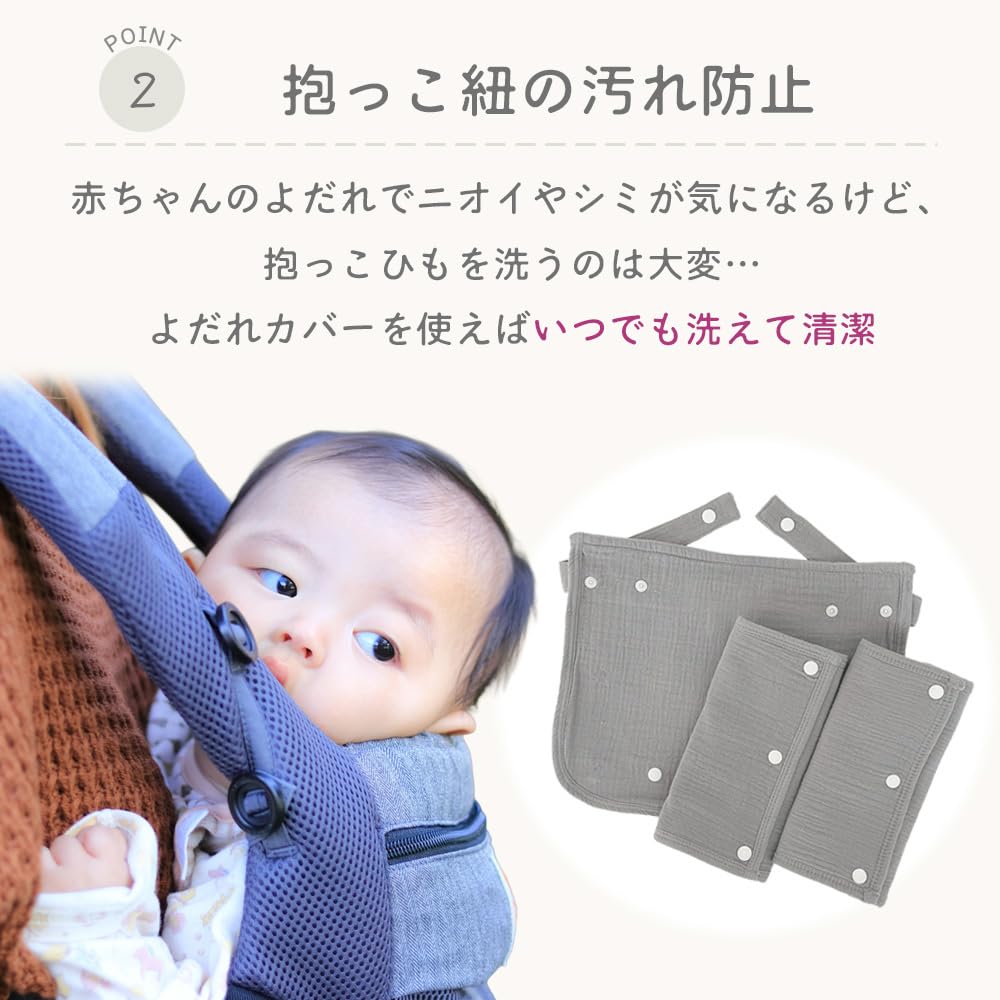 Amazon | ガーゼ よだれカバー 胸カバー 【同色3点セット】 エルゴ