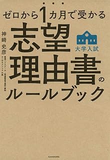 Amazon Co Jp 医学部 志望理由書 Amazon Co Jp 医学部 志望理由書