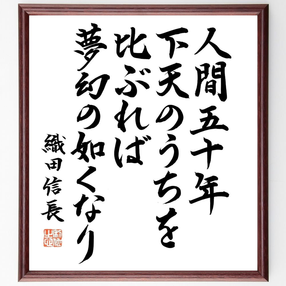 講談社センゴク　色紙　織田信長 Amazon.co.jp: センゴク色紙(織田信長) : 文房具・オフィス用品