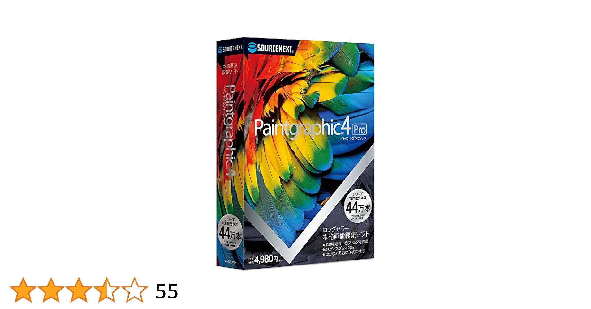 Paintgraphic 4 Pro(最新) | 写真・画像編集ソフト | Ph Amazon.co.jp: Paintgraphic 4 Pro(最新) | 写真・画像編集
