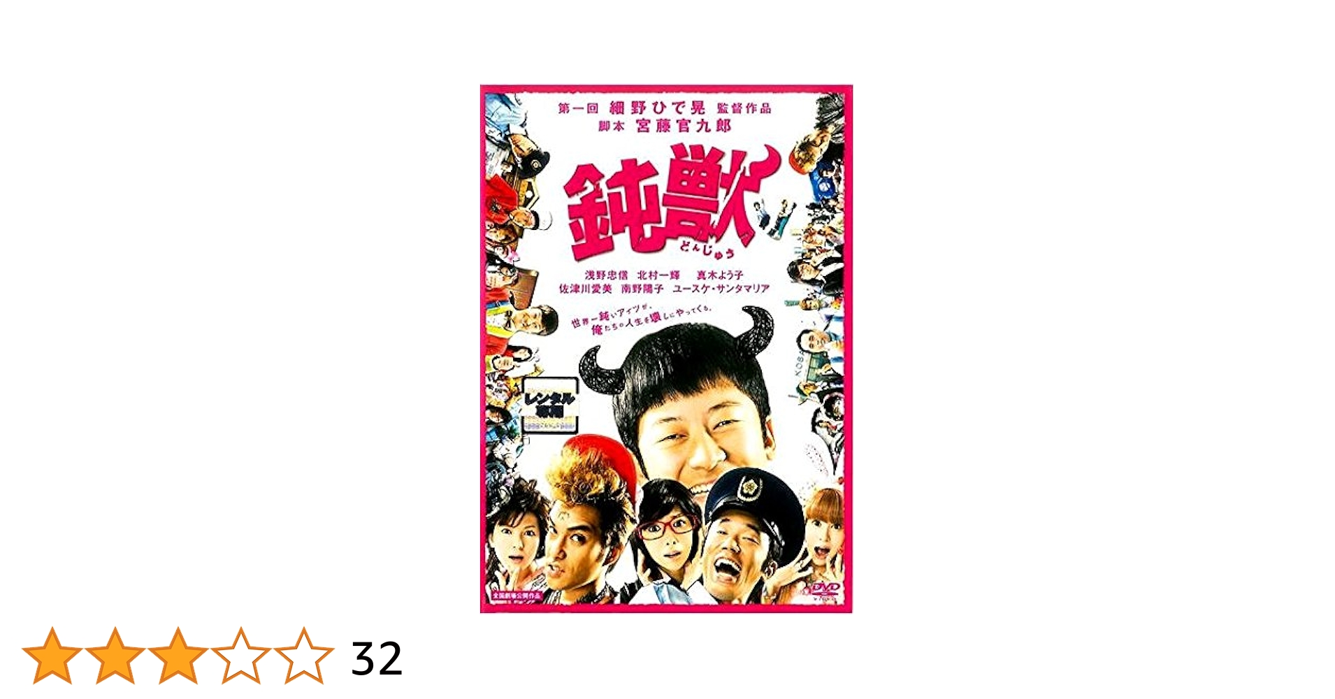 【中古】DVD▼内村さまぁ～ず(55枚セット)Vol.1～55▽レンタル落ち 全55巻 中古】DVD▽内村さまぁ～ず(55枚セット)Vol.1～55▽レンタル落ち