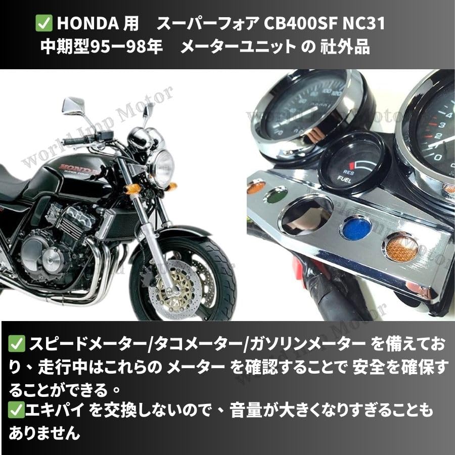 Amazon.co.jp: ホンダ 用 CB400SF NC31 メーター ユニット中期 95～ 98