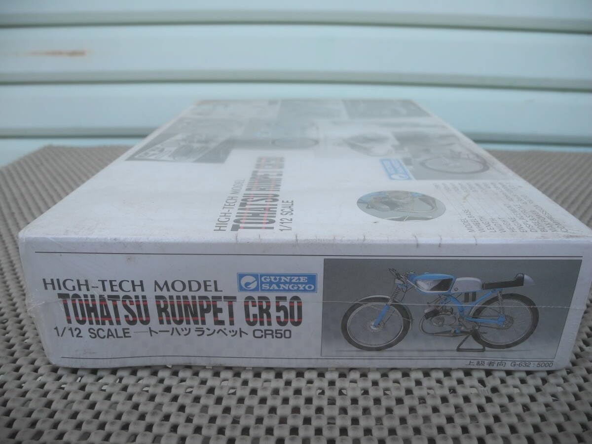 グンゼ産業 ハイテックモデル 1/12 SCALE トーハツランペット CR50