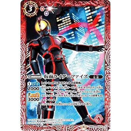 Amazon バトルスピリッツ Cb12 Cb06 005 仮面ライダーファイズ アクセルフォーム M マスターレア コラボブースター 仮面ライダー Extreme Edition トレカ 通販