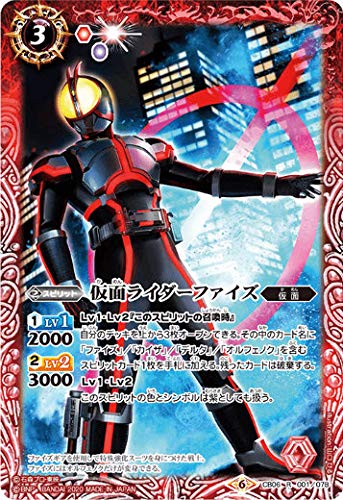 Amazon.co.jp: バトルスピリッツ CB12/CB06-001 仮面ライダーファイズ