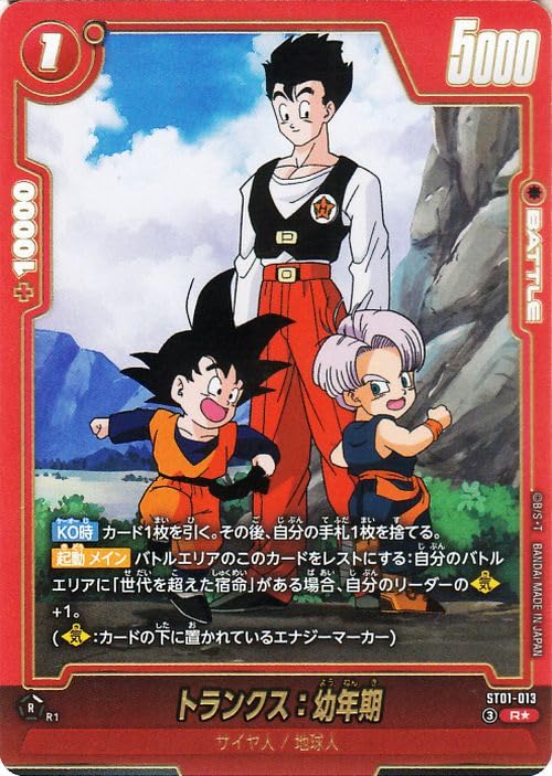 ドラゴンボールカード フュージョンワールド ST01 Amazon.co.jp: ドラゴンボールカードゲームフュージョンワールド