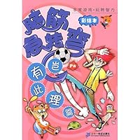 There Is No Such A Rule! - Brainteasers (Colored Drawing Edition) (Chinese Edition) 7539143797 Book Cover