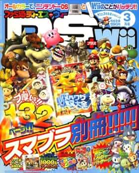 希少品 任天堂 会社案内 2008年版 DVD付属 コレクション 資料