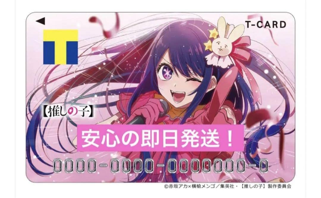 Amazon.co.jp: 推しの子星野アイ｜Tポイントカード｜未登録 : おもちゃ