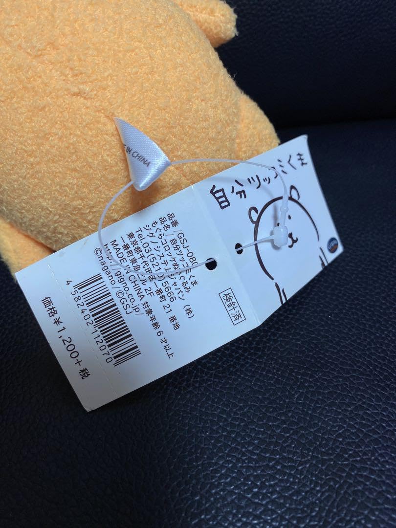Amazon.co.jp: ナガノ 自分ツッコミくま もぐらコロッケ ぬいぐるみ