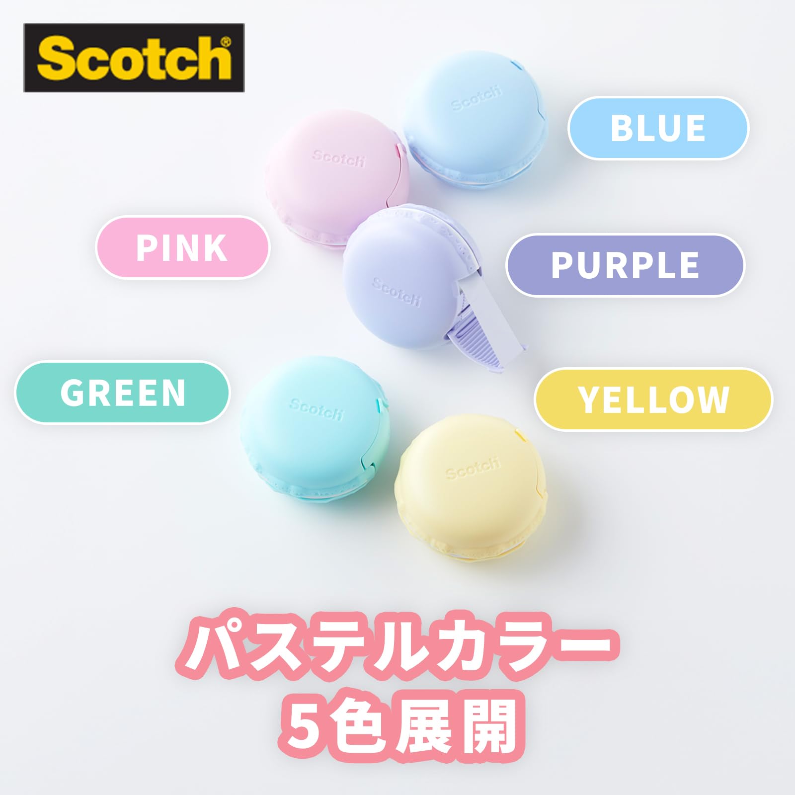 Amazon.co.jp: 【全色スペシャルセット】3M スコッチ メンディング