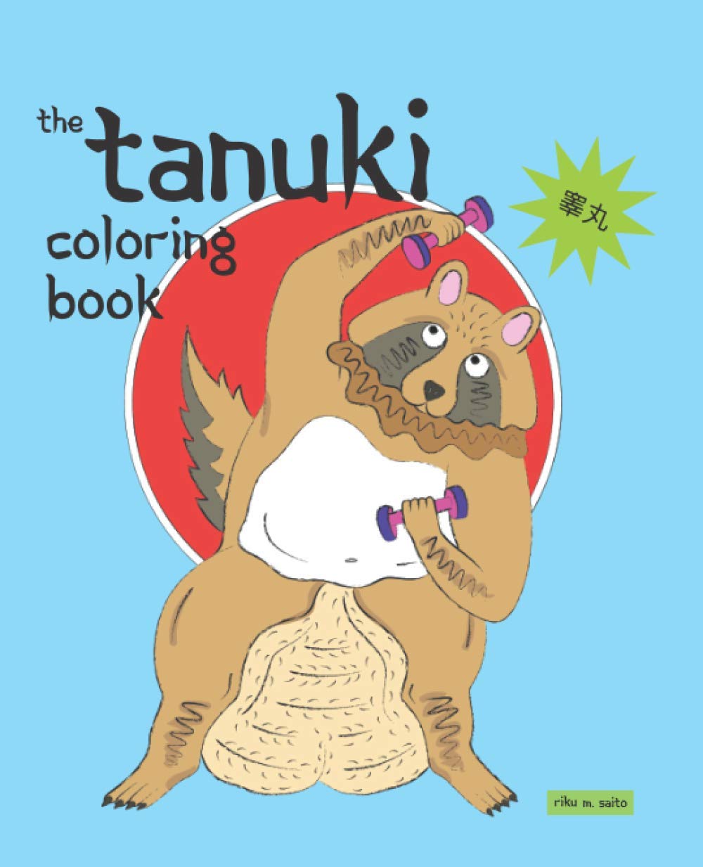 The Tanuki Coloring Book: A Hilarious Off-Color Fun Coloring Gift Book for Japanese Tanuki Yokai Anime Japan Lovers & Adults Relaxation with Kawaii ... Dog Quotes Energy (For a Bold Sense of Humor)