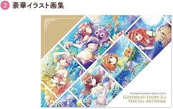 Amazon.co.jp: 【限定特典タペストリー付き】 五等分の花嫁 ごとぱず