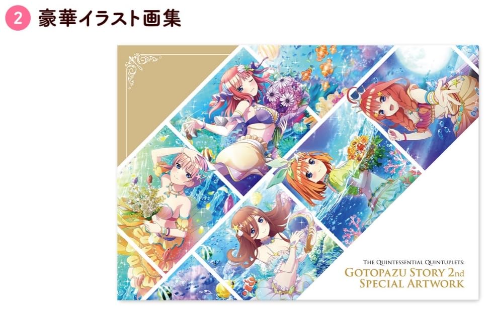 五等分の花嫁　ごとぱず　タペストリー　イベント　限定　お花見さんぽ ごとぱず】一花(お花見さんぽ)の評価とスキル構成【五等分の花嫁