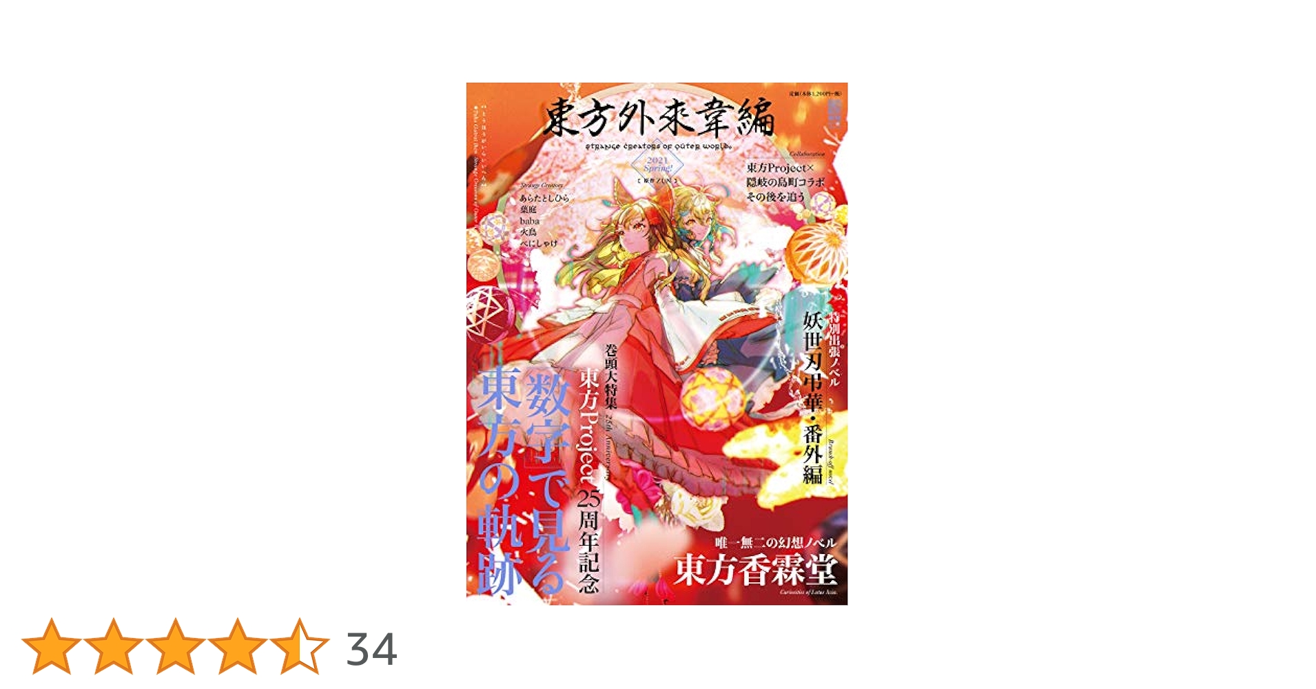 新品・未開封シュリンク付き spring song 原画集 戦姫絶唱シンフォギアG 原画集 デザインアーカイヴ セット