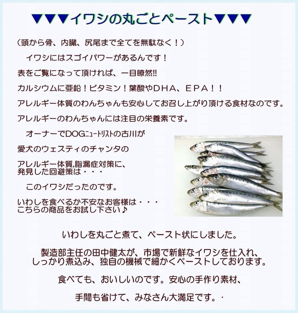 Amazon.co.jp: Dolce del 帝塚山WANBANA: いわし丸ごとペースト