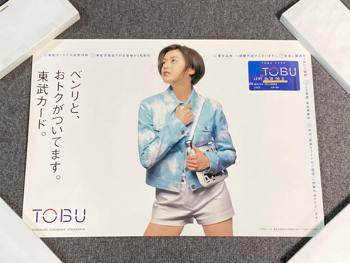 Amazon.co.jp: 藤原紀香 TOBU 東武カード電車車内吊りポスター