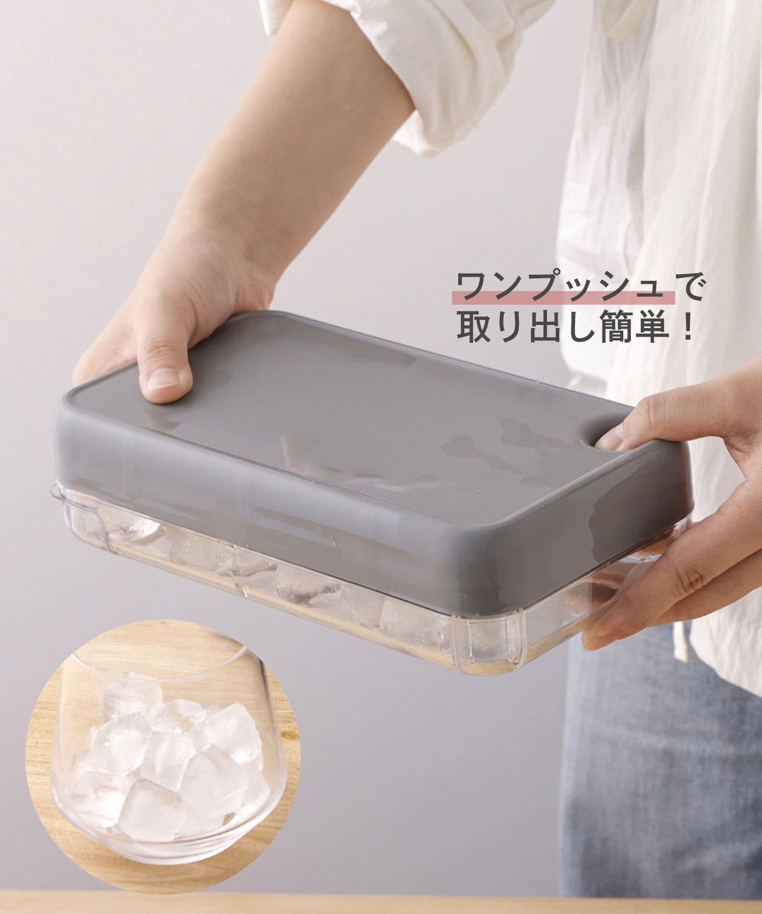Amazon | ワンプッシュ製氷器 ／ KITINTO 3COINS スリーコインズ
