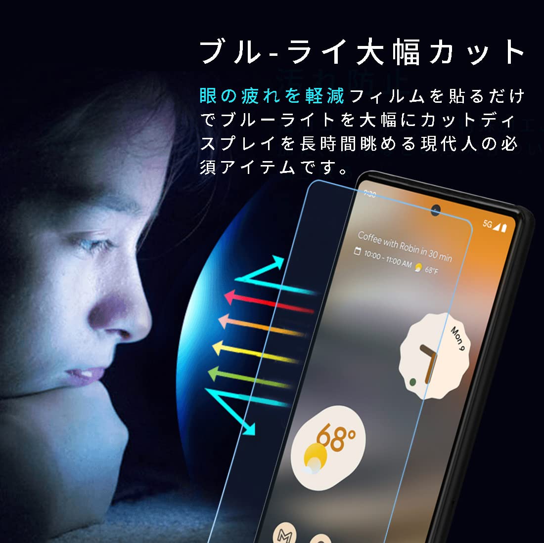 Amazon | 【ブルーライトカット·指紋認証対応】【2枚セット】Pixel 6a