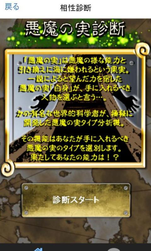 早い者勝ち‼️ 悪魔の実 コンプ 23種 デカスタPデビルマン THE FINAL 179ver.（パチンコ）ラッキートリガー