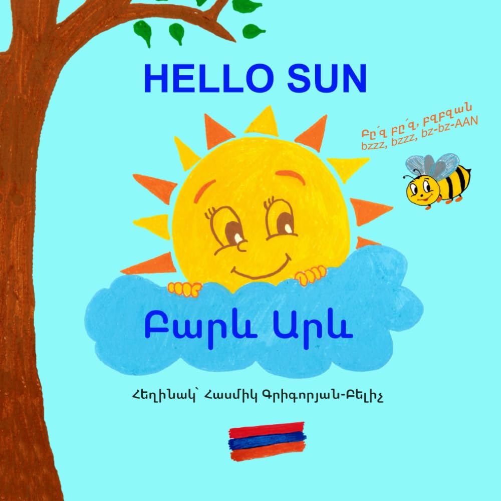 Hello Sun (Բարև Արև): Early learning for kids in Armenian includes English translation and phonetic pronunciation (phrases rhyme in Armenian which makes learning fun and easy)
