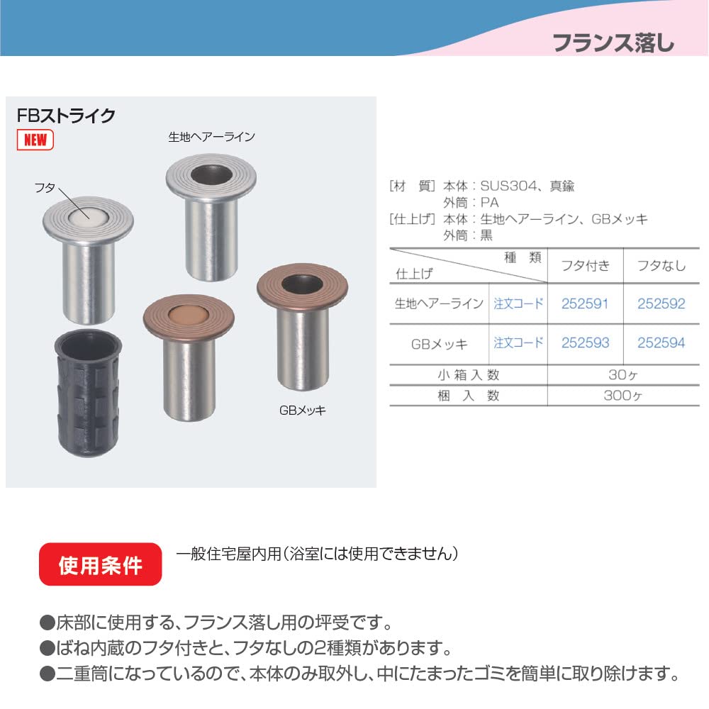 エコパラ〜出品 Amazon | アトム フランス落し ATOM 252591 FBストライク フタ付き