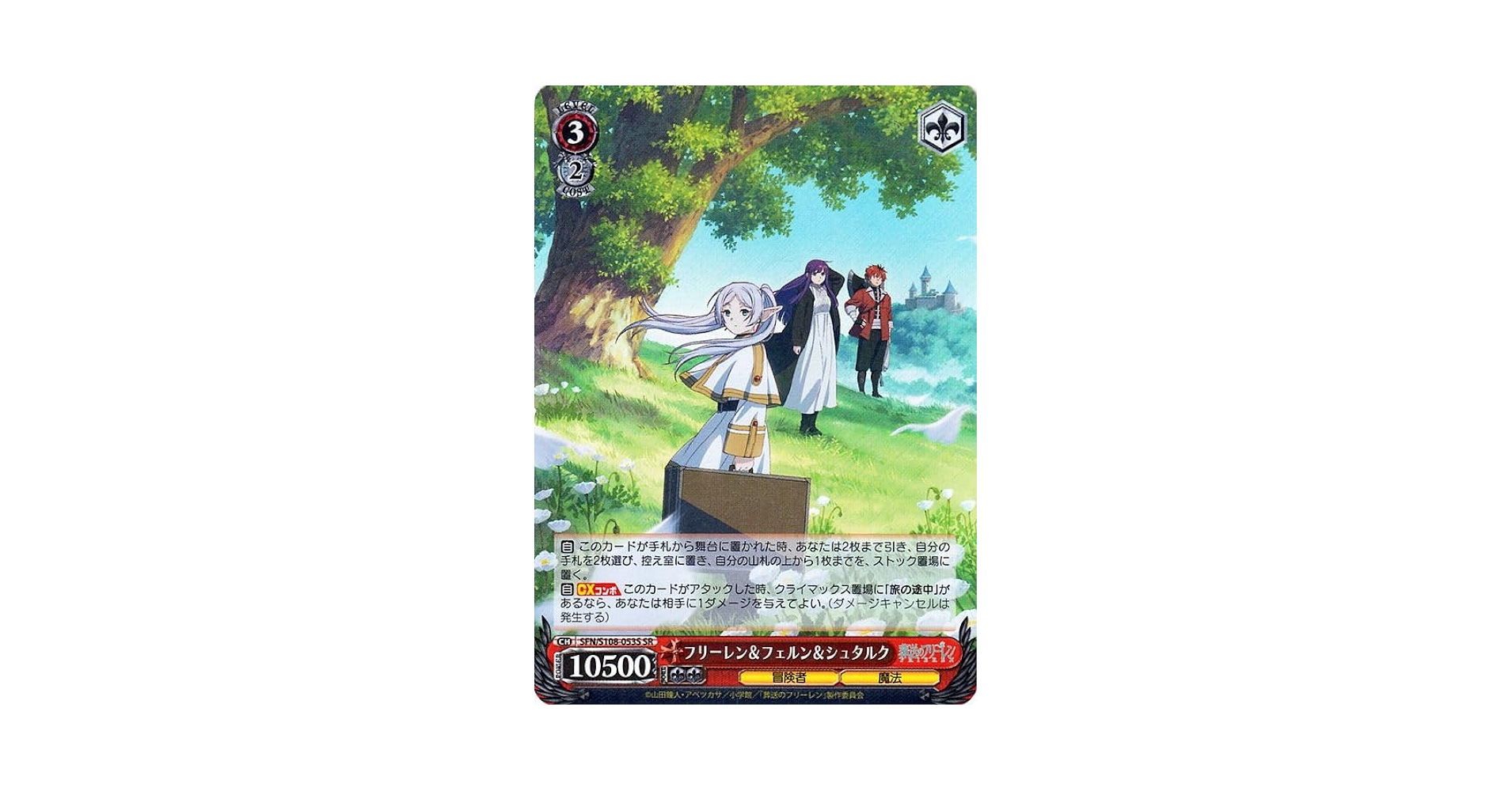 Amazon.co.jp: ヴァイスシュヴァルツ 葬送のフリーレン
