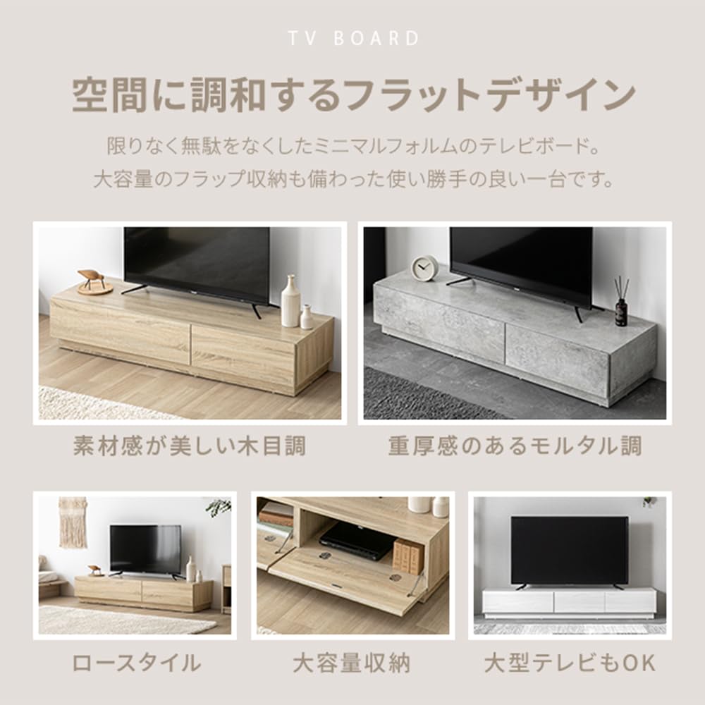 Amazon｜モダンデコ テレビ台 32-60型 対応 180cm幅 ローボード ワイド