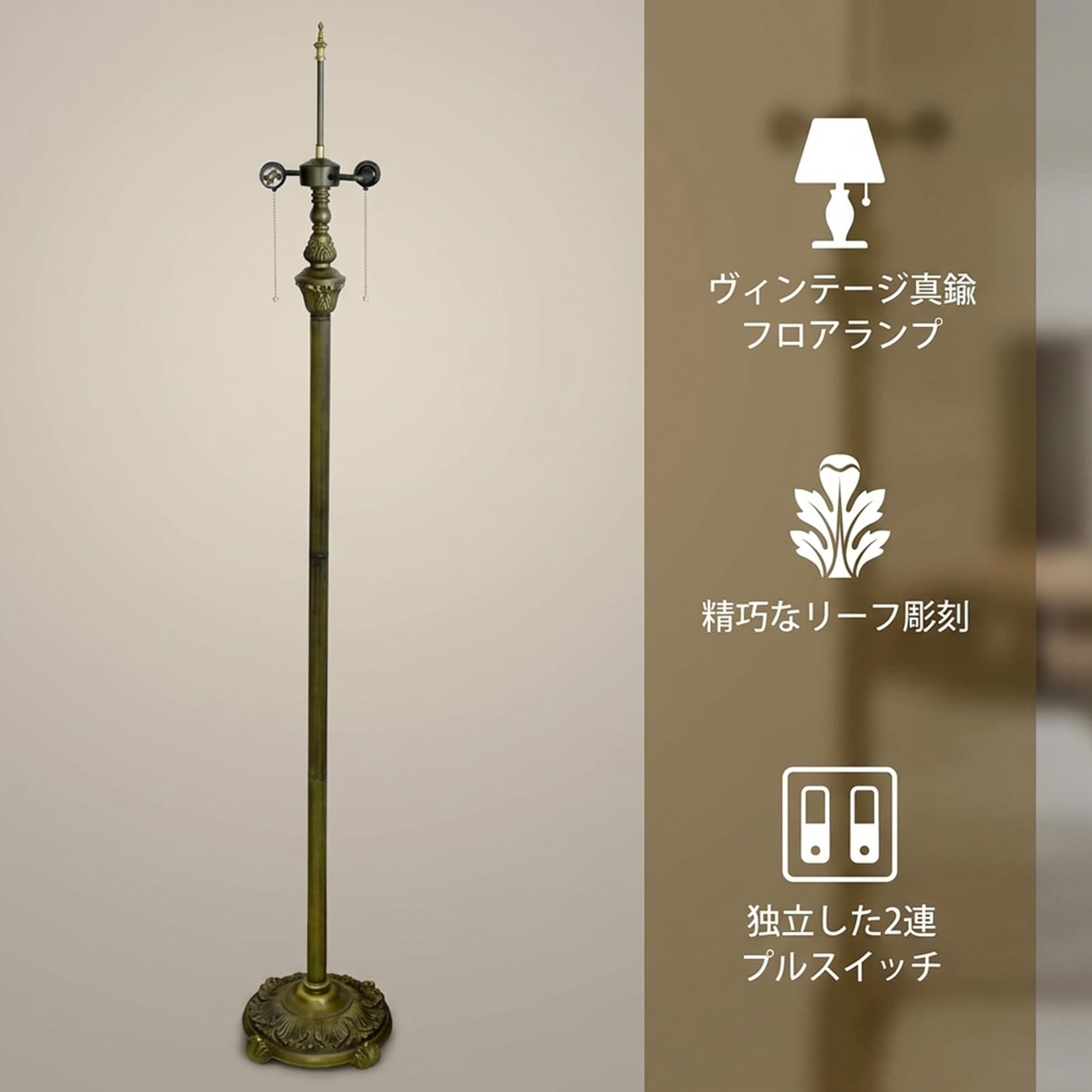 Amazon.co.jp : ティファニーフロアランプベースのみ、16〜20インチの