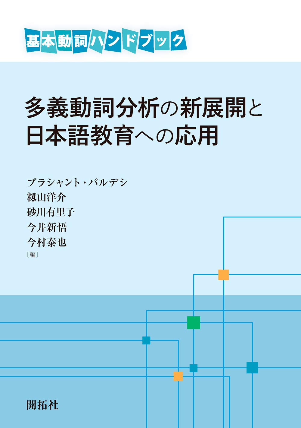 【希少】英米文学、多彩な文学解釈への誘い（川成洋他著） 英米文学、多彩な文学解釈への誘い;シェイクスピアからシドニー