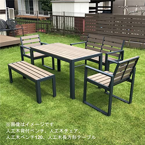 人工木 テーブル 長方形 【ダークブラウン】aks-25838 ファニチャー 机 椅子 デッキ アルミ ガーデニング アウトドア お庭 diy 2枚目
