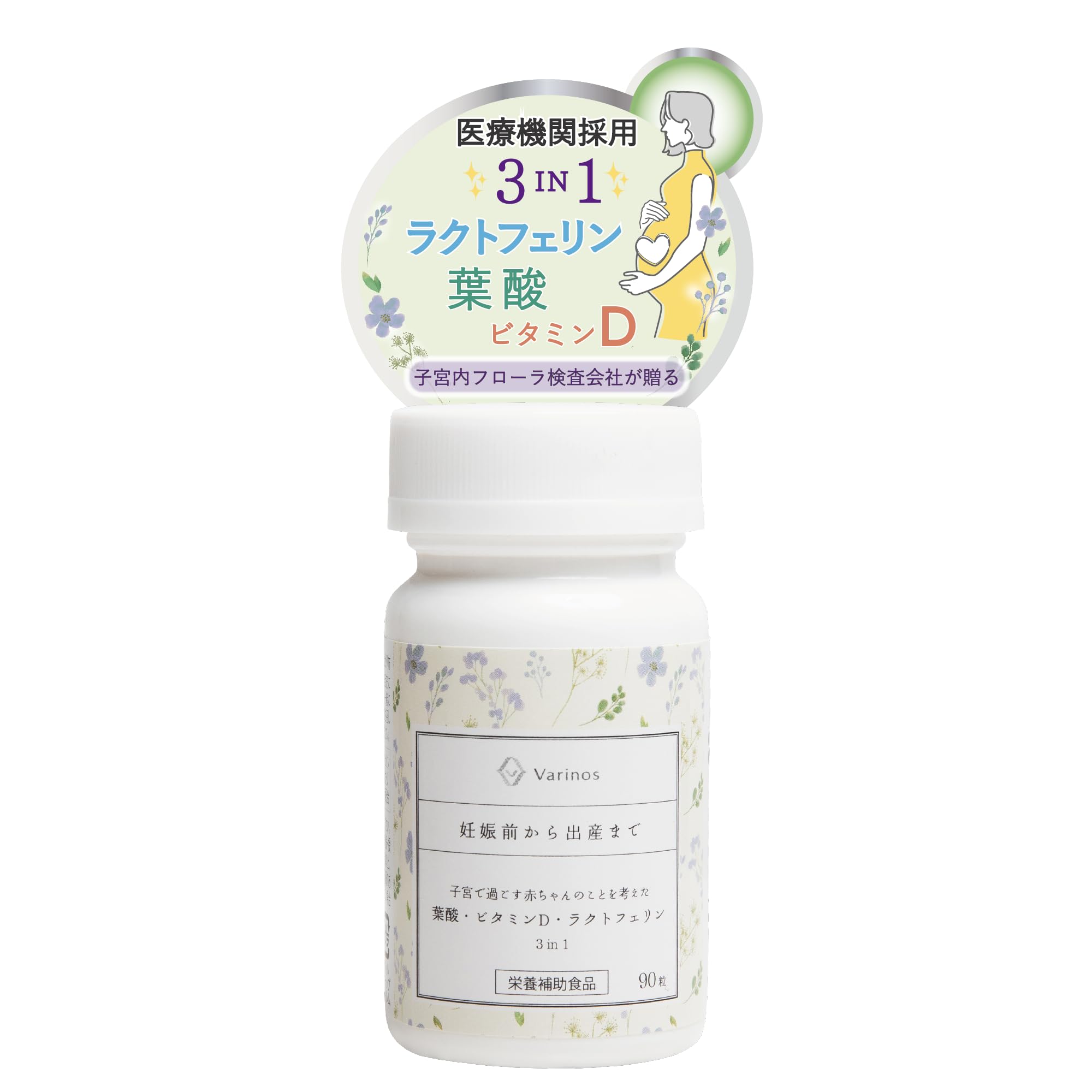 Amazon | 【医療機関採用のラクトフェリン×葉酸×ビタミンD】 ［Varinos