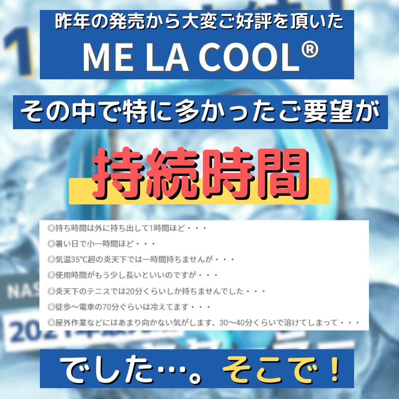 Amazon | ME LA COOL PRO 18（ミラクールプロ18）… | ノーブランド品