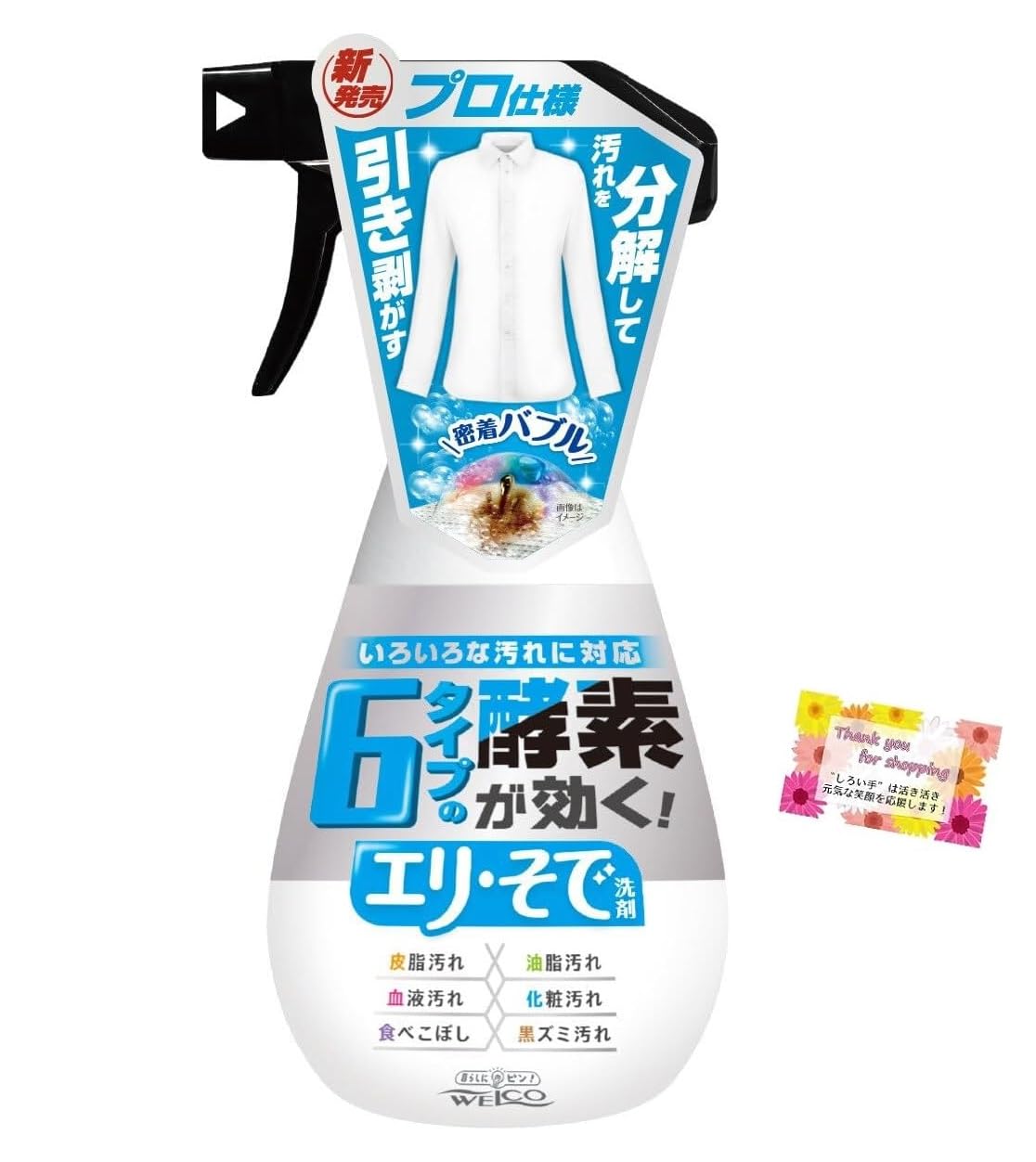 Amazon | 【衣料用洗剤 酵素配合】 ウエ・ルコ 6タイプの酵素が効く 